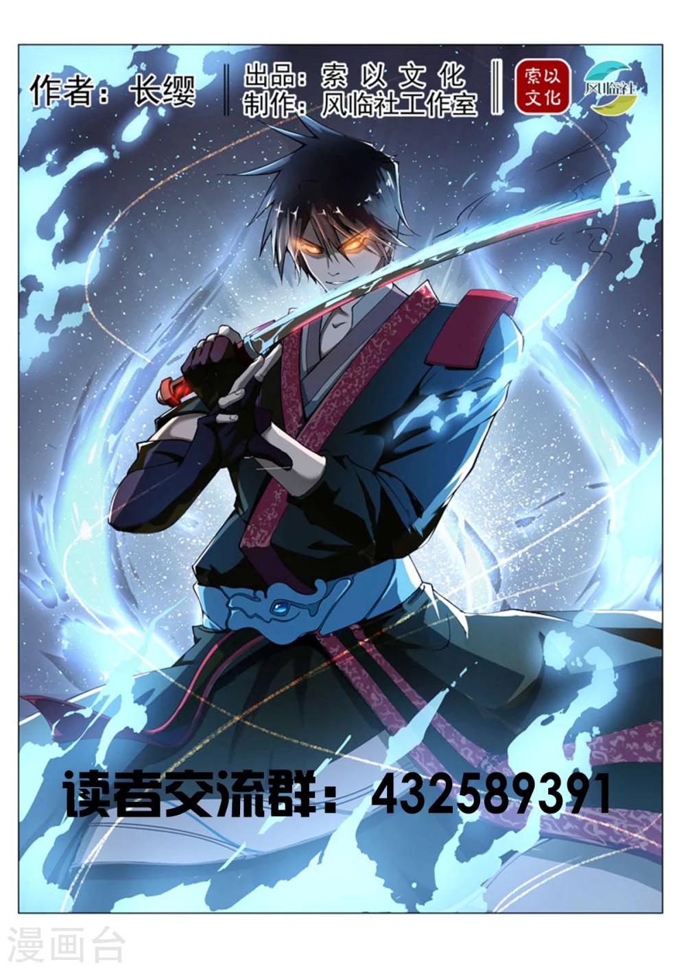 神武天尊91漫画,第144话 恭迎太子！1图