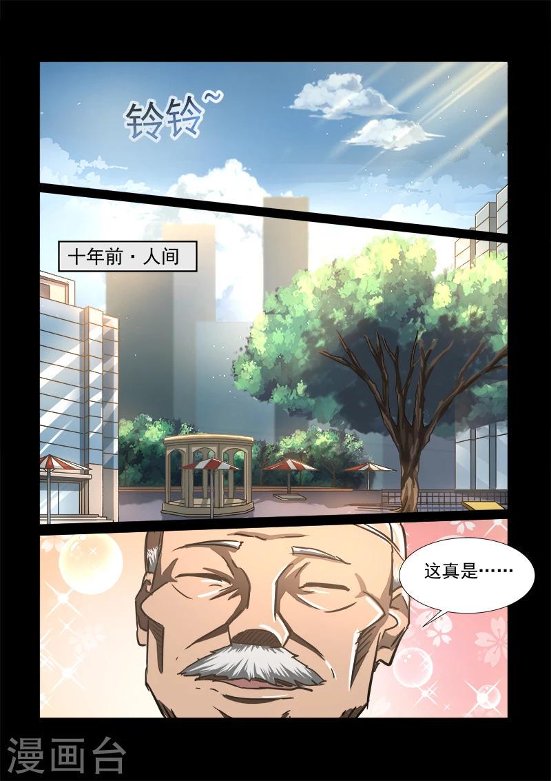 神武之战小说漫画,第55话 各自的回忆2图