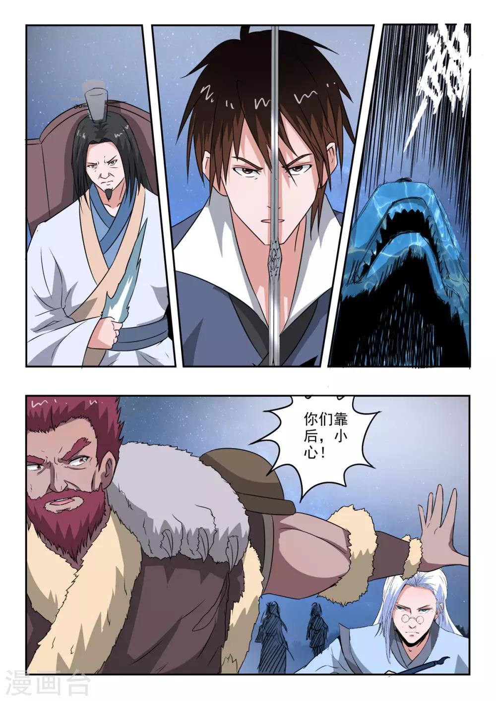 神武之王小说阅读网漫画,第160话 干掉庞涓2图