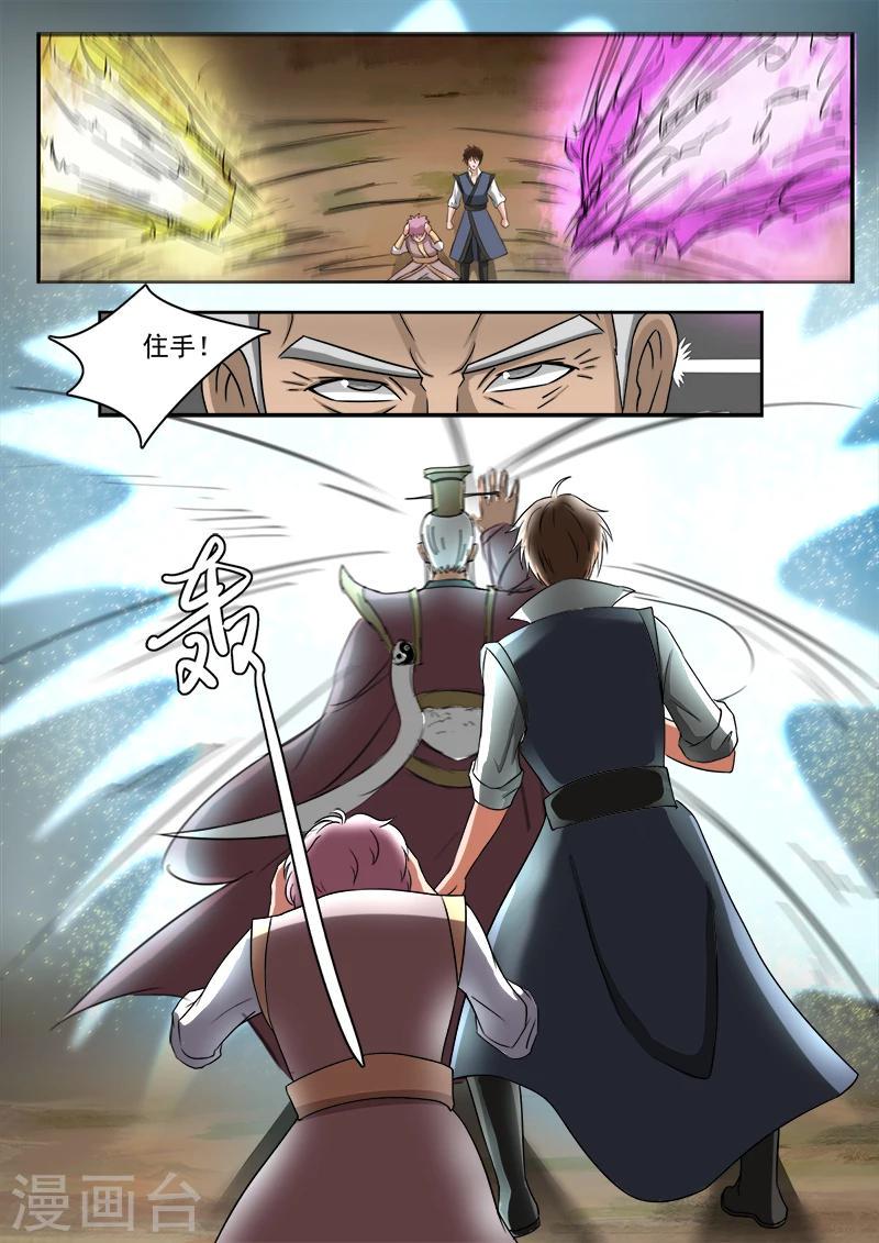 神武天尊94漫画,第127话 兄弟1图