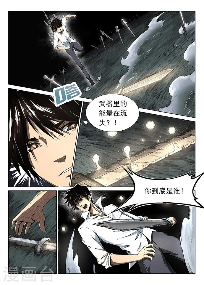 神武天皇漫画,第1话 九渊之泉1图