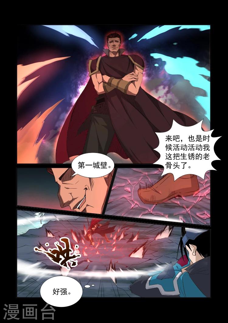 神武之灵漫画下拉式免费漫画,第31话 飞将吕布2图