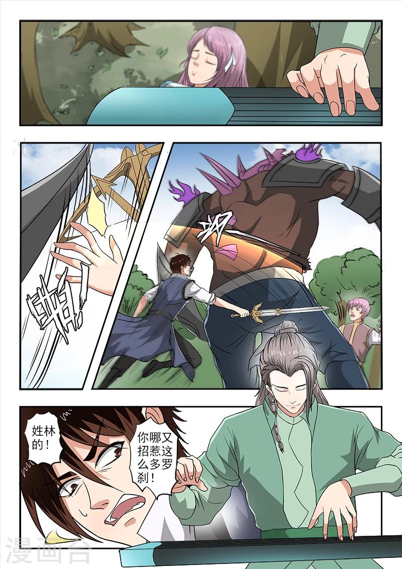 神武之灵漫画解说漫画,第129话 苏沫醒了1图