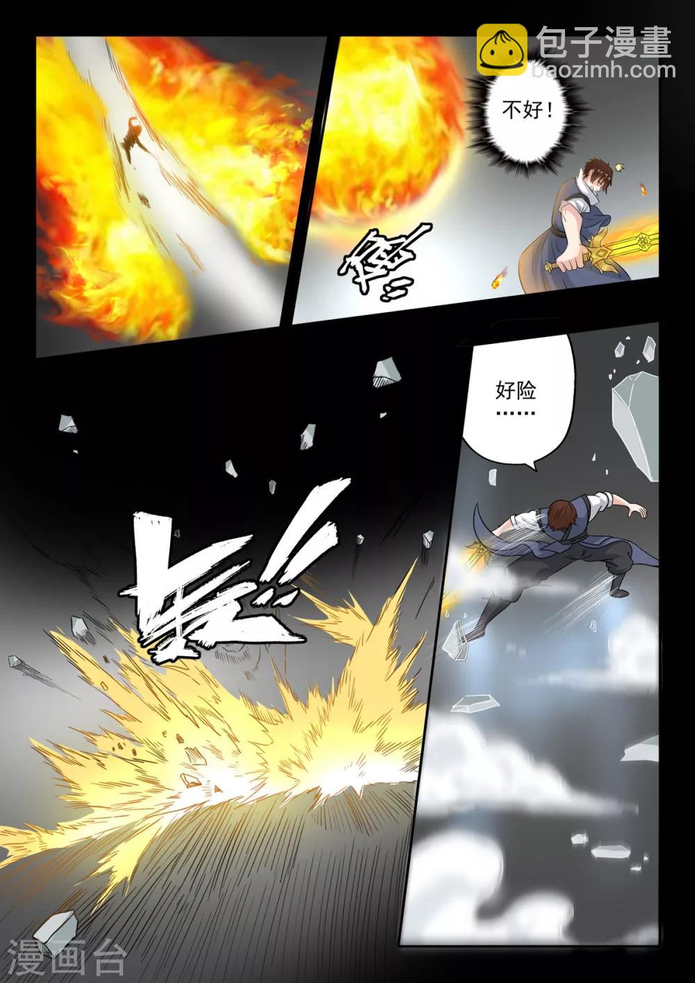 神武之灵免费动漫第一季漫画,第155话 要放大招了吗？1图