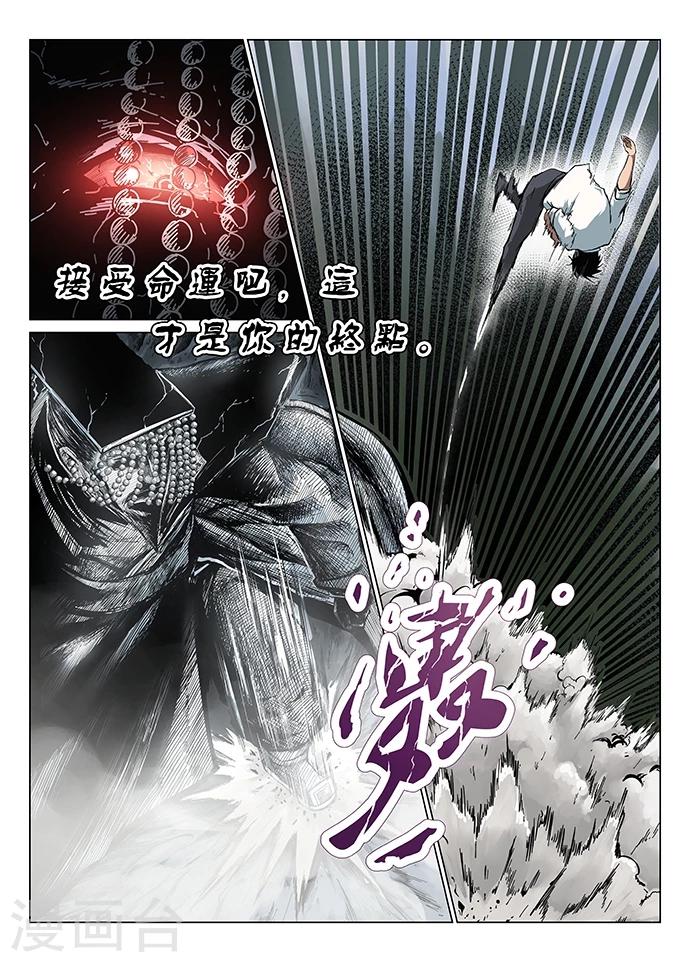 神武天皇漫画,第1话 九渊之泉2图