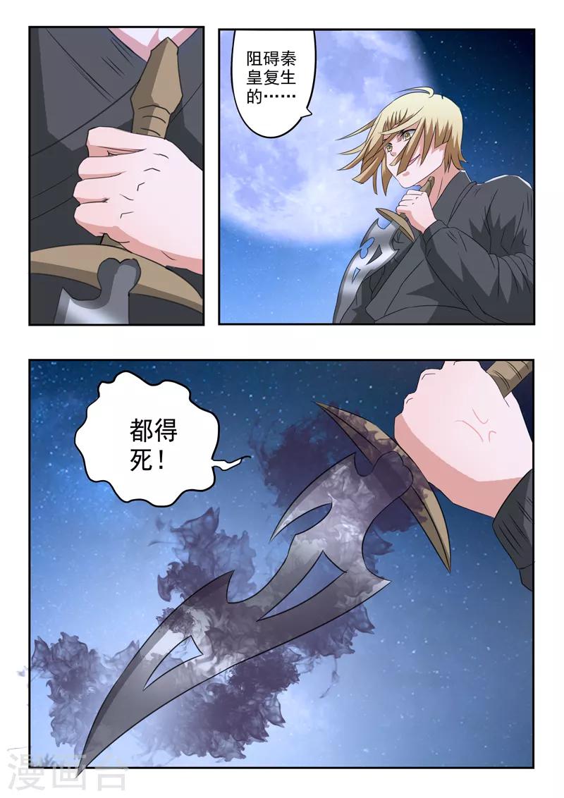 神武之灵合集漫画,第158话 姬力又又又受伤了！1图