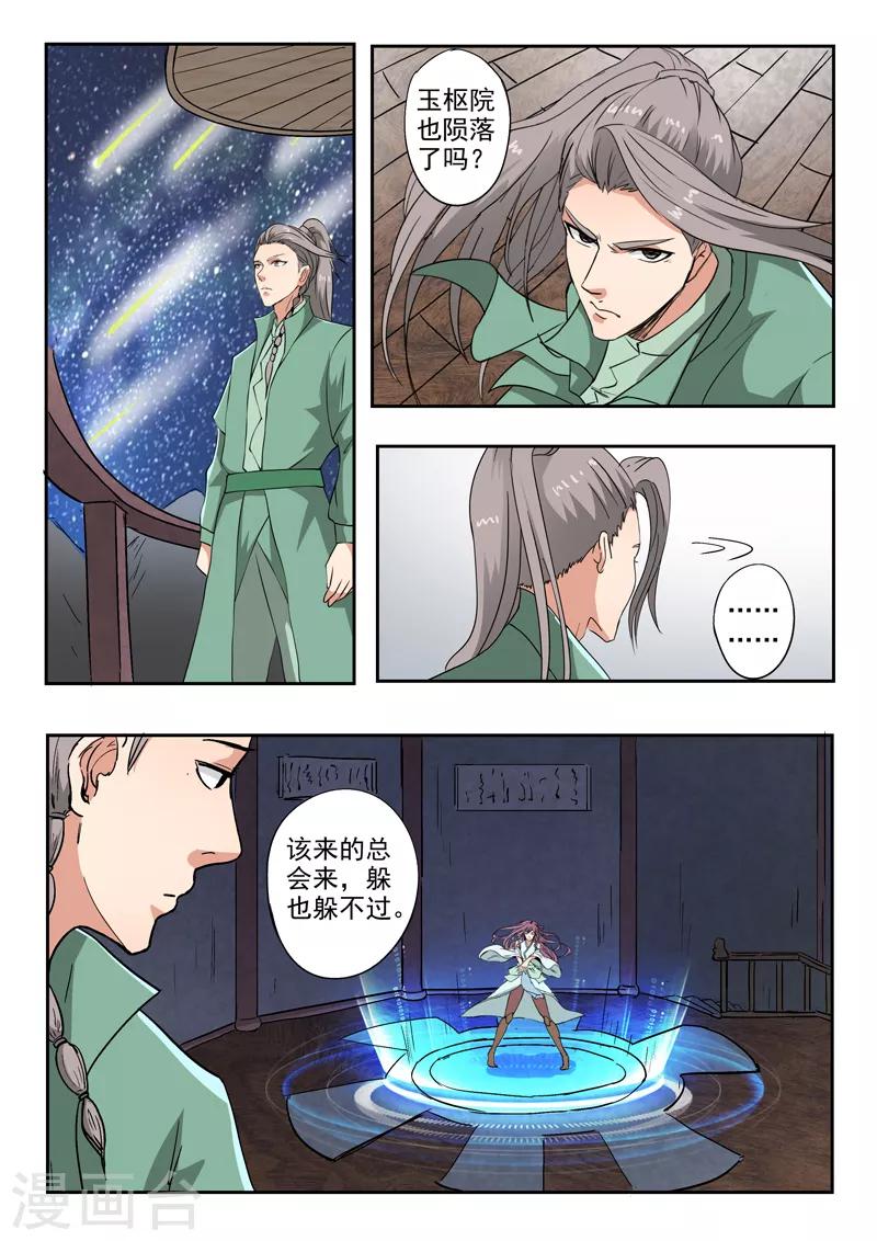 神武之王小说好看吗漫画,第174话 始皇血脉到底是谁？1图