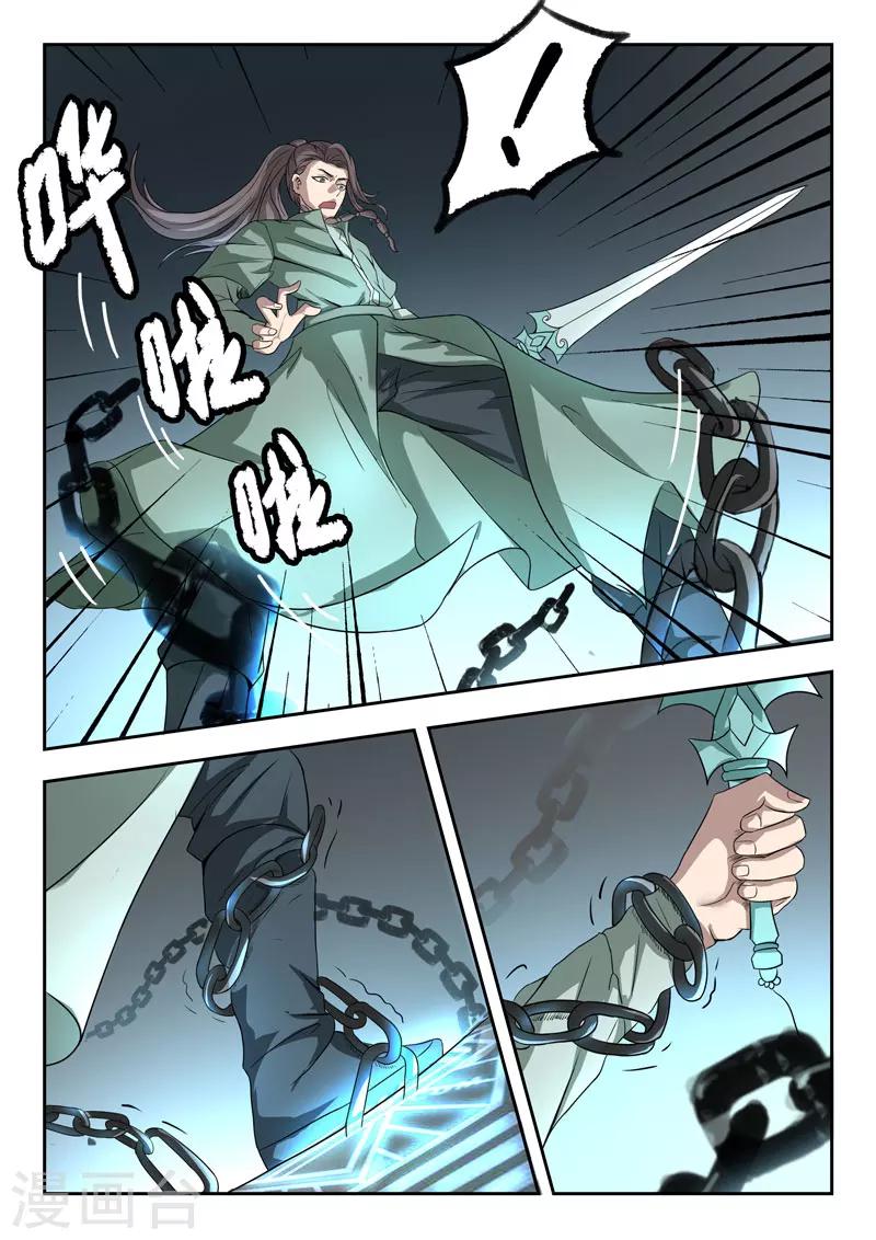 神武手游漫画,第111话 出发1图