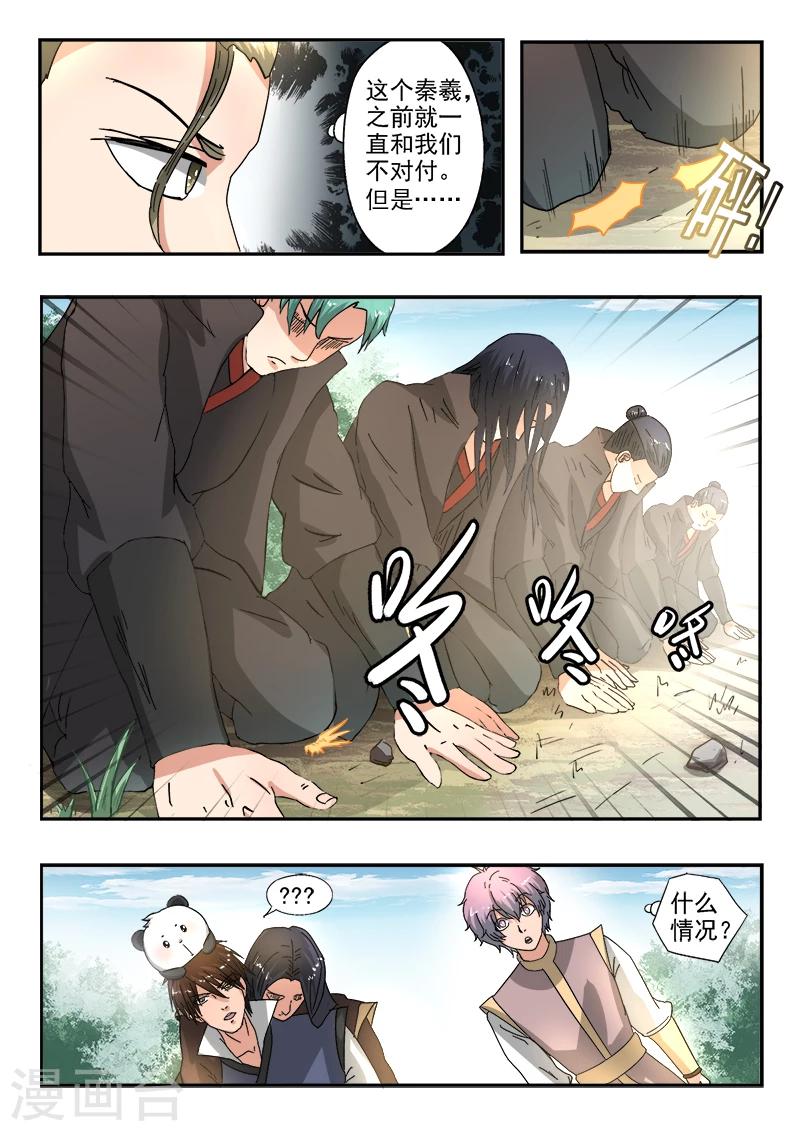 神武天帝免费阅读漫画,第134话 大干一场吧！2图