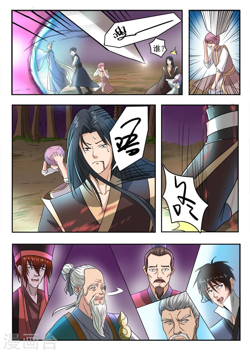 神武天尊94漫画,第127话 兄弟2图