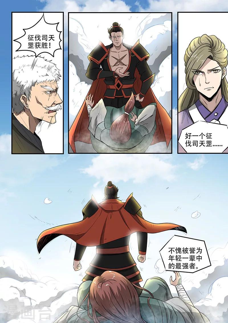 神武之灵漫画,第81话 比武进行中2图