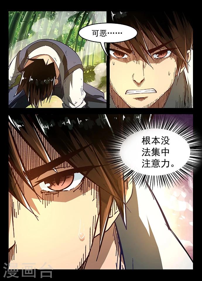 神武之灵漫画下拉式漫画,第17话 开始反击1图