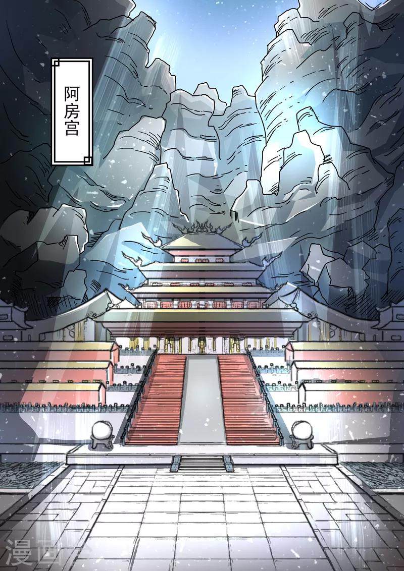 神武战王漫画,第194话 鱼儿上钩了1图