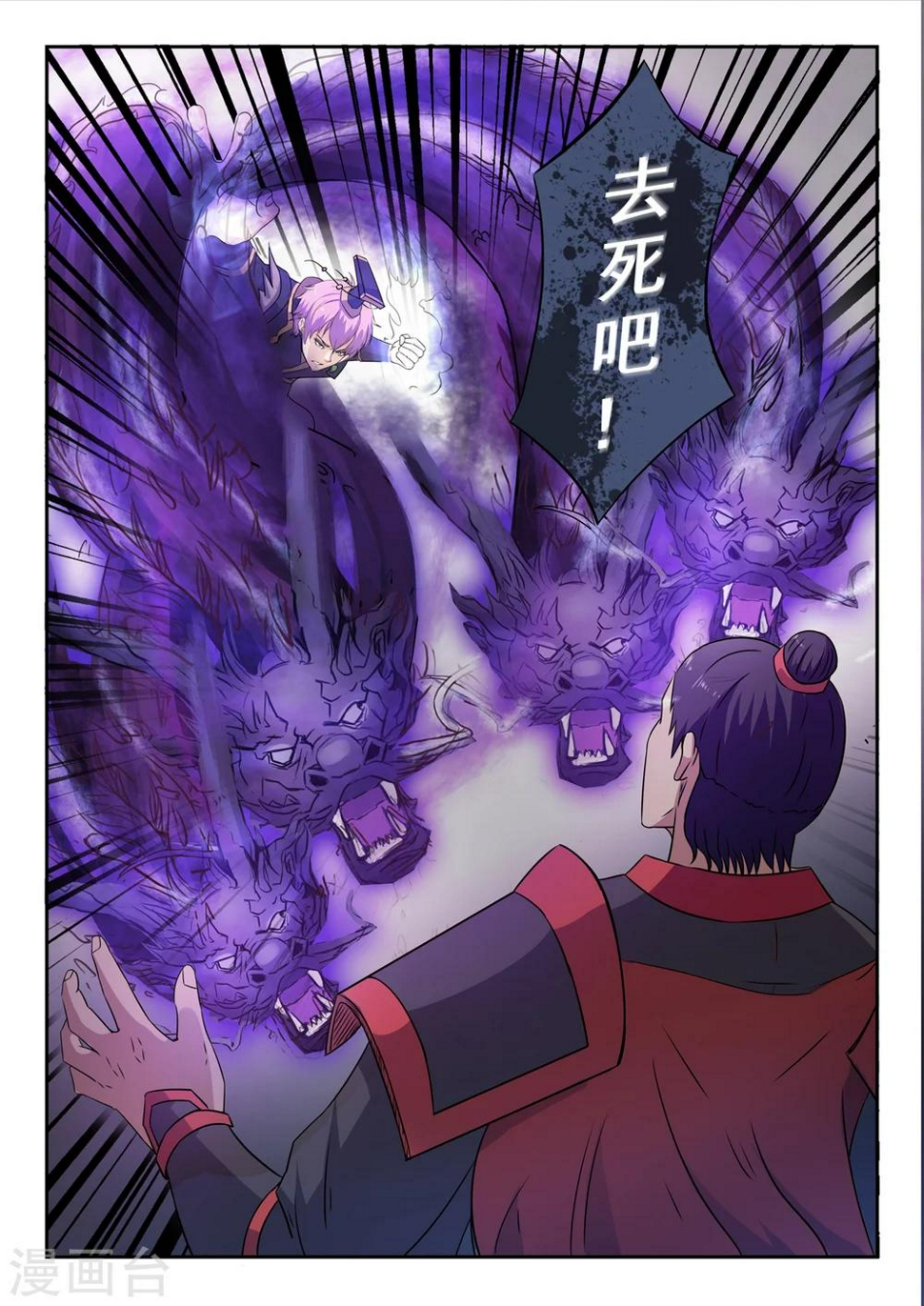 神武之灵漫画下拉式漫画,第142话 秦曦死了！1图