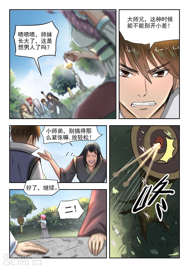 神武手游漫画,第76话 神武之灵2图