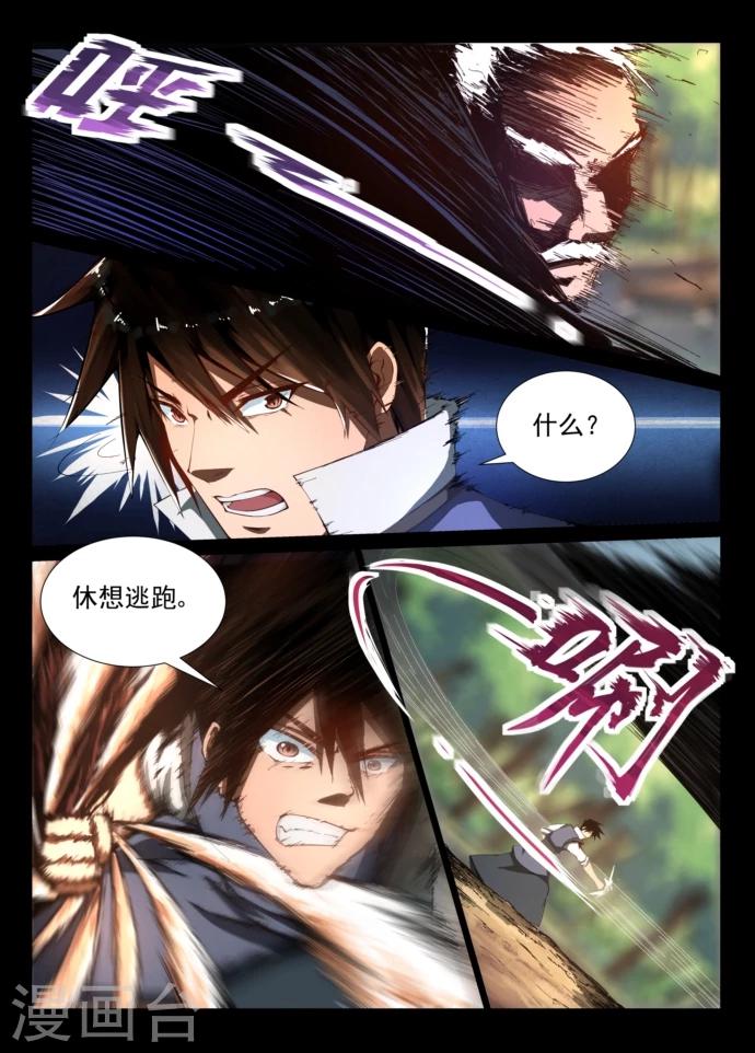 神武手游漫画,第7话 去留难决1图