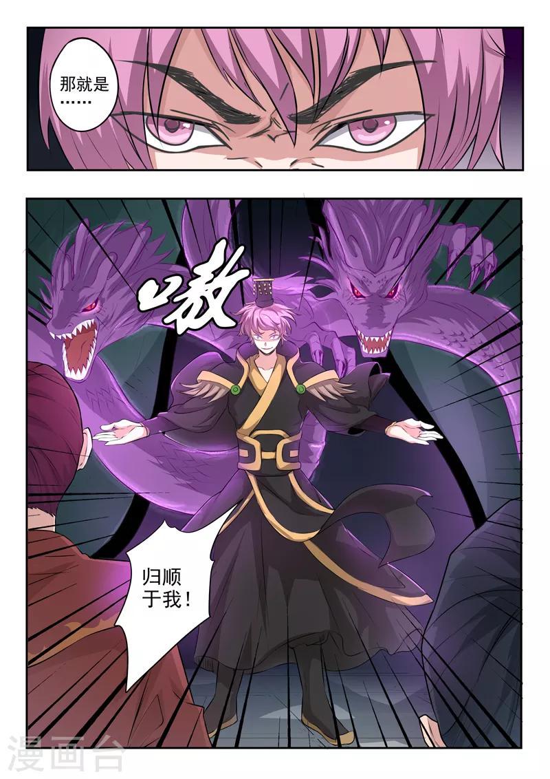 神武之景象漫画,第175话 我吕布第一个不服2图