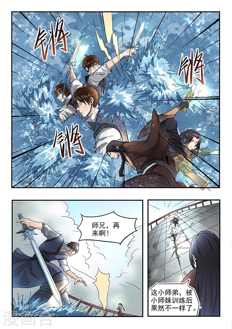 神武至尊颓废的烟121漫画,第80话 你赢了2图