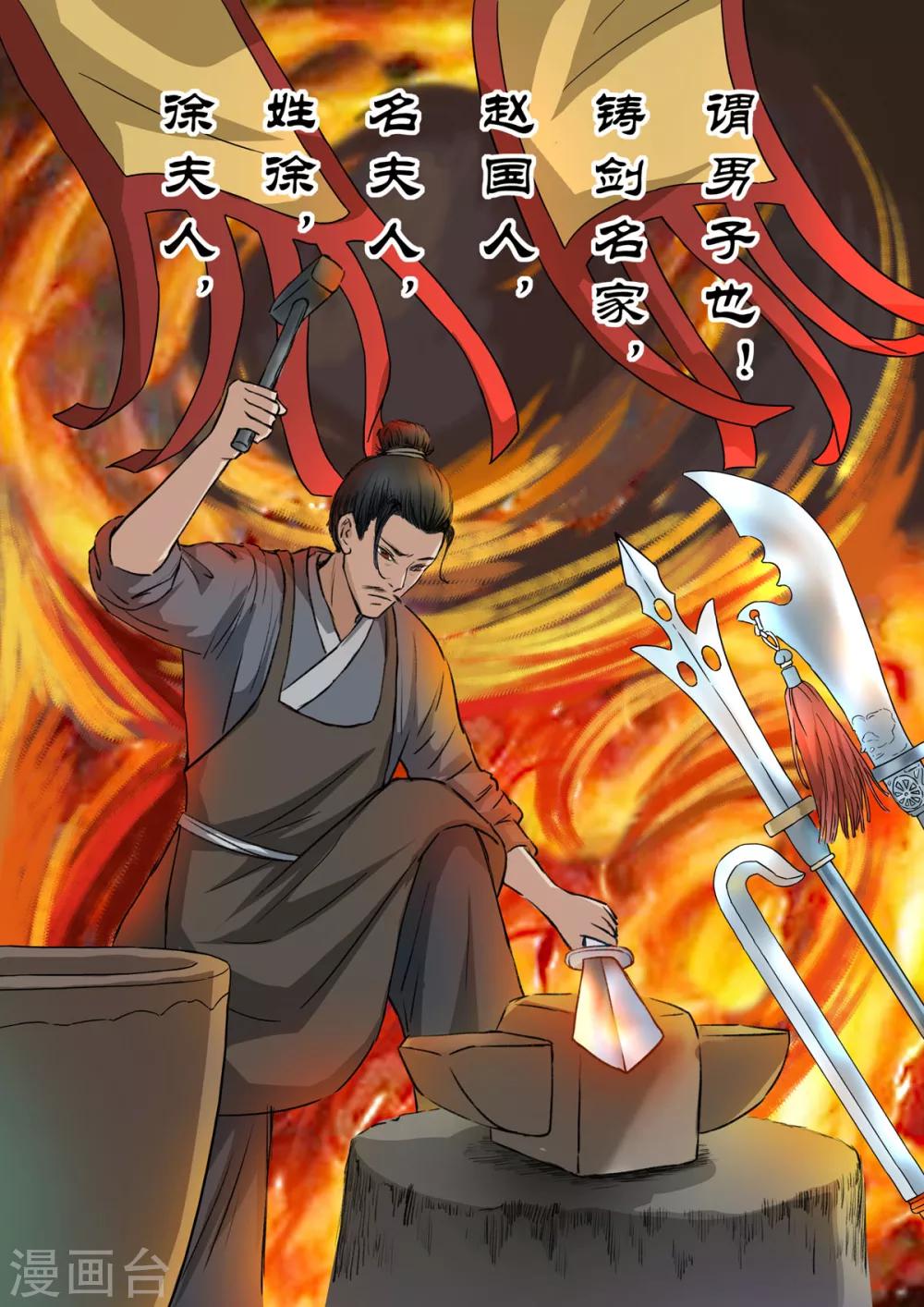 神武之灵完本小说下载漫画,第151话 有刺客1图