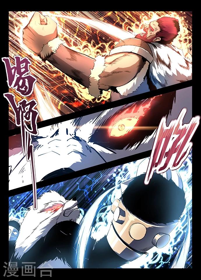 神武之战冠军奖励什么漫画,第14话 白罴的弱点1图