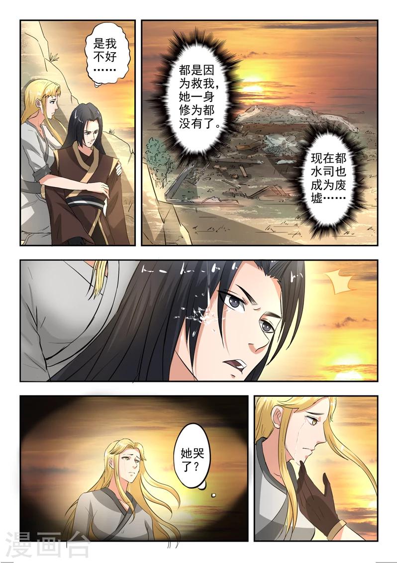 神武战王漫画,第145话 都水司没了1图