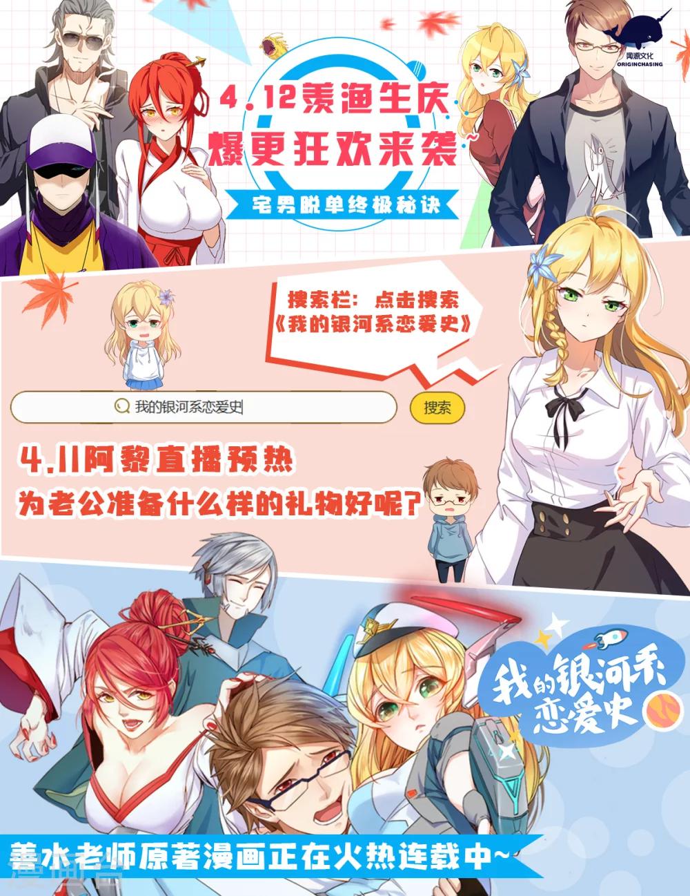 神武之景象漫画,第139话 方潜要杀秦曦1图