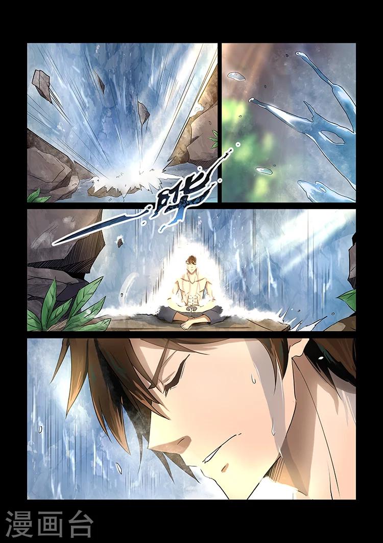 神武之王小说阅读网漫画,第34话 天衍司司长22图