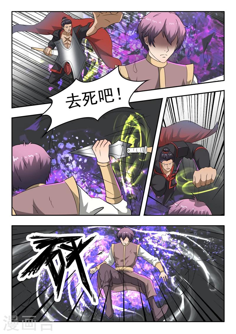 神奇的布鲁漫画,第141话 方潜杀了杨照2图