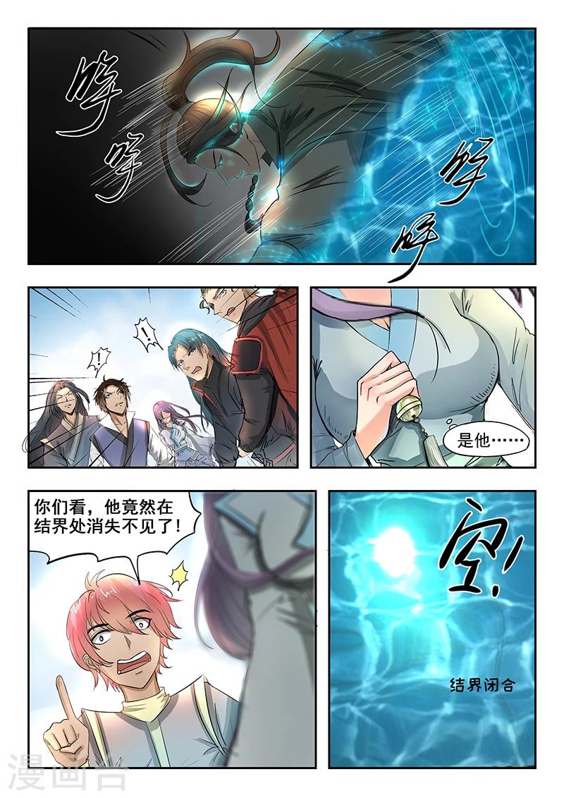 神武之景象漫画,第74话 有敌来袭2图