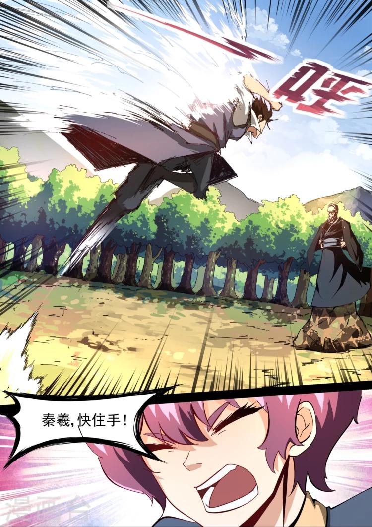 神武手游漫画,第7话 去留难决2图