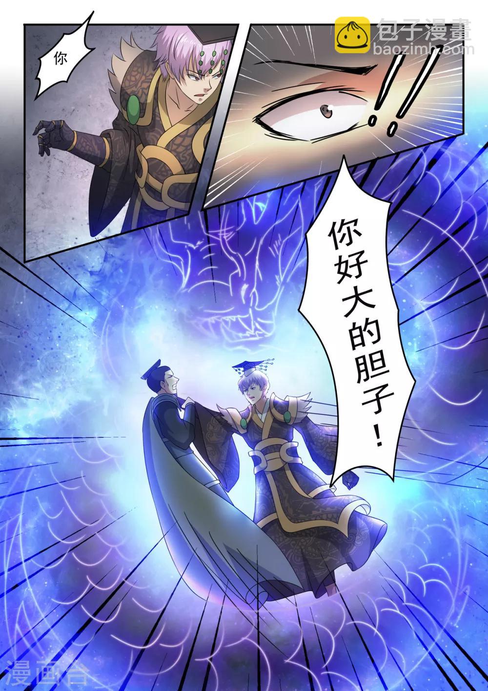 神武之景象漫画,第200话 为你的秦皇去死吧！1图