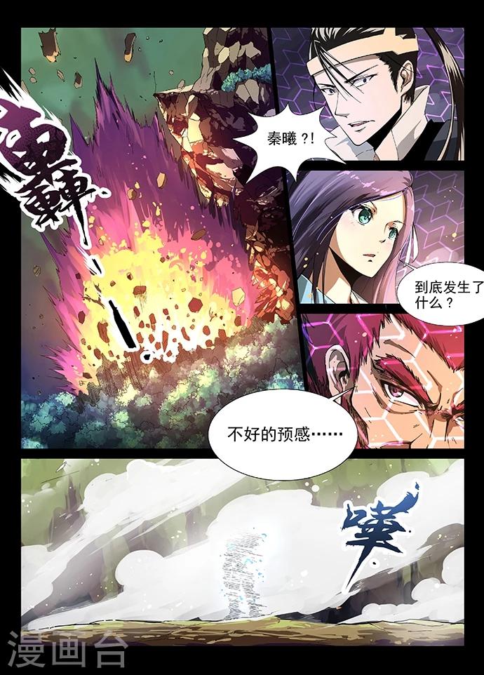 神武之王小说阅读网漫画,第5话 神武之体22图