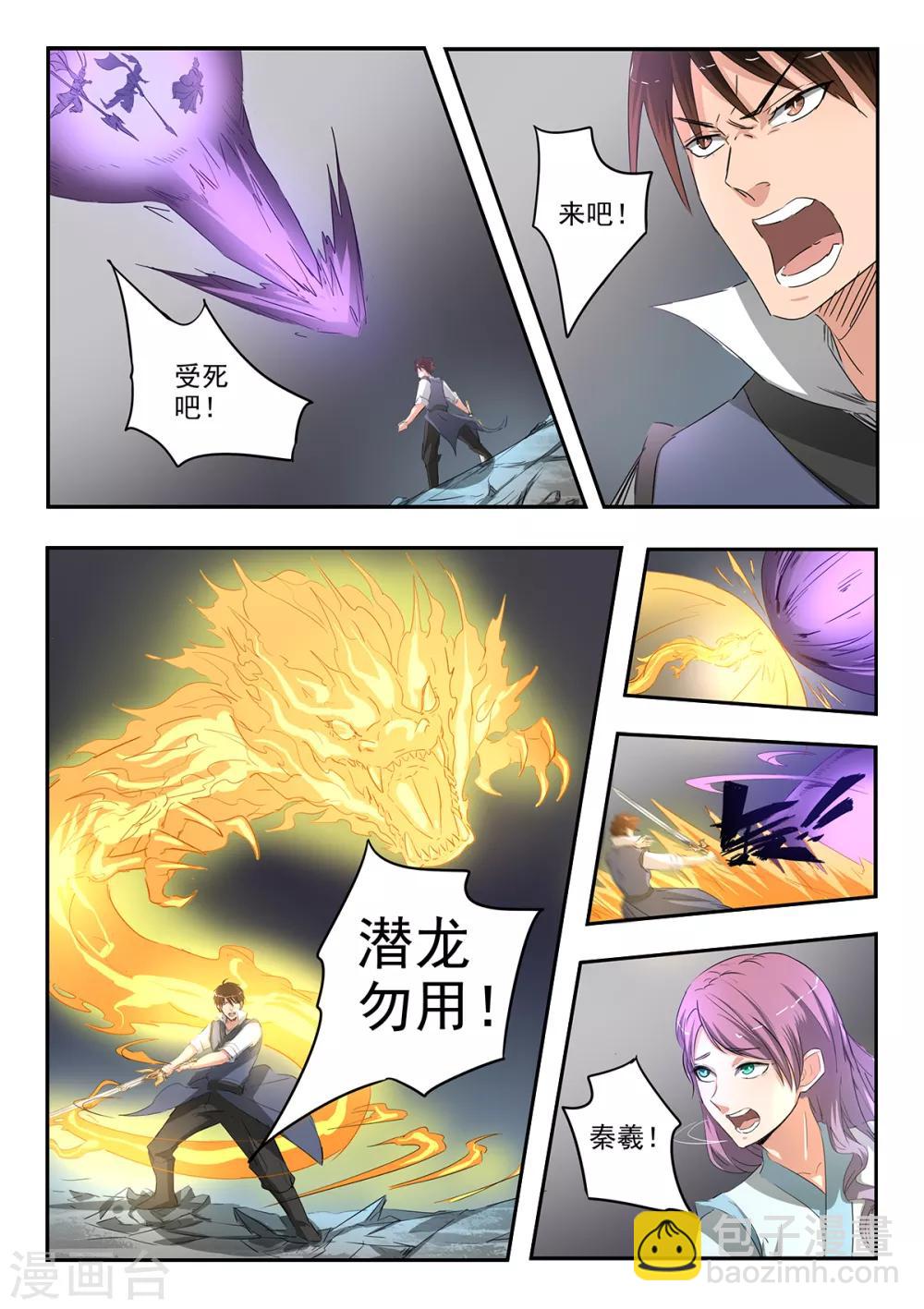 神武之灵漫画解说漫画,第198话 死前的走马灯2图