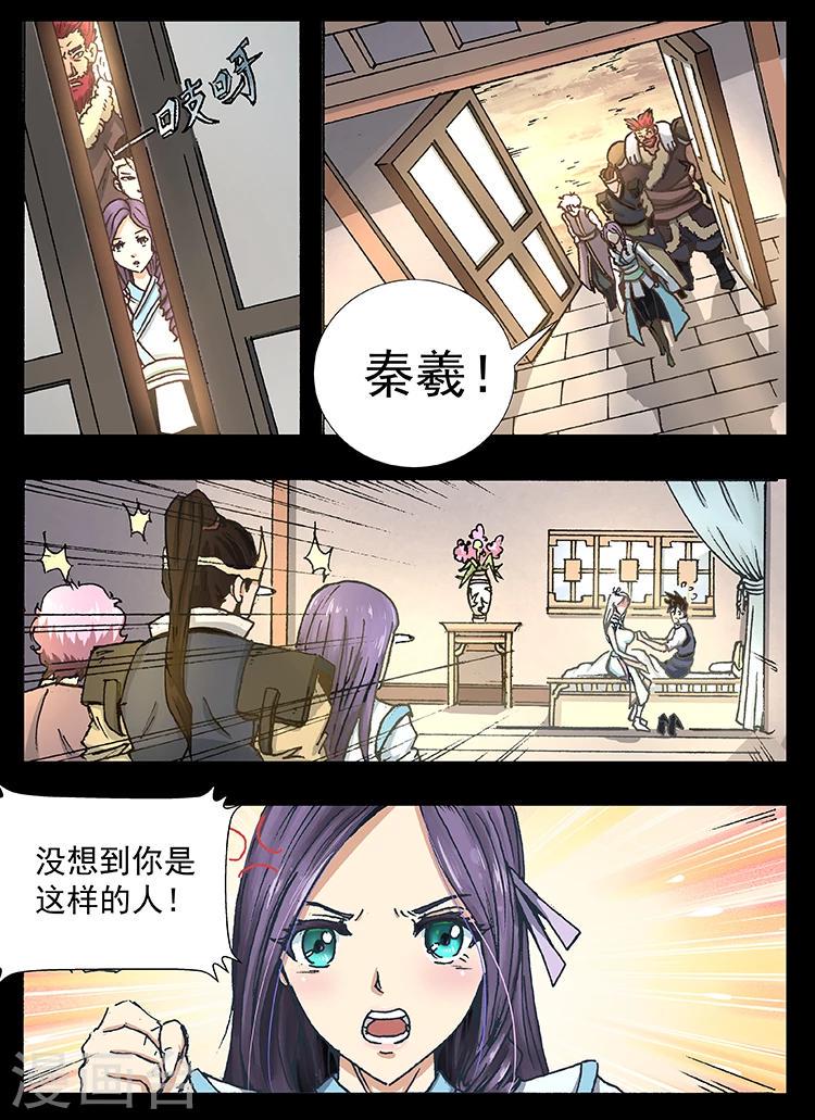 神武之灵动漫全集免费漫画,第22话 竹茹医官2图