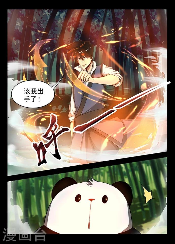 神武之灵漫画,第18话 胜负难辨2图