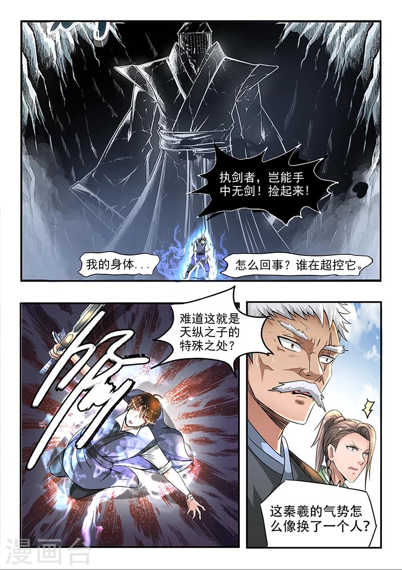 神武天尊97漫画,第80话 你赢了1图