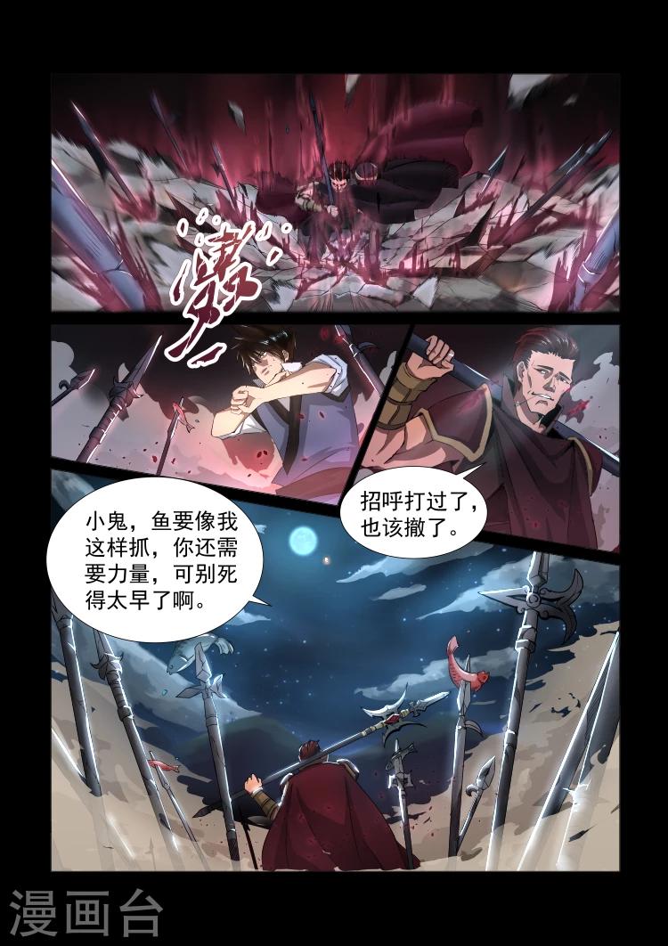 神武之灵漫画下拉式免费漫画,第31话 飞将吕布2图