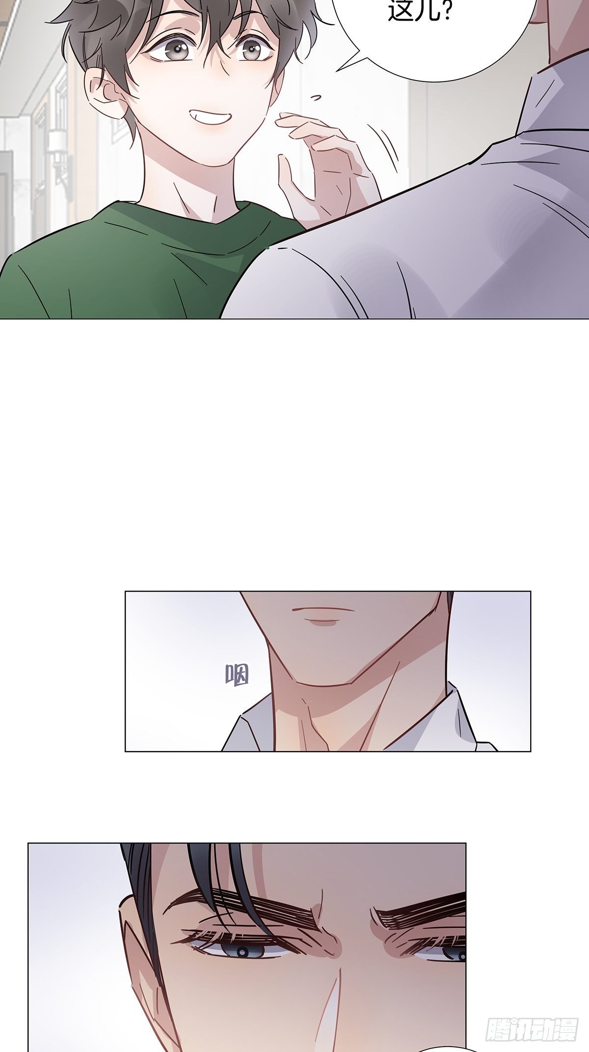 女装大佬今天也没有被求婚漫画,20 新邻居2图