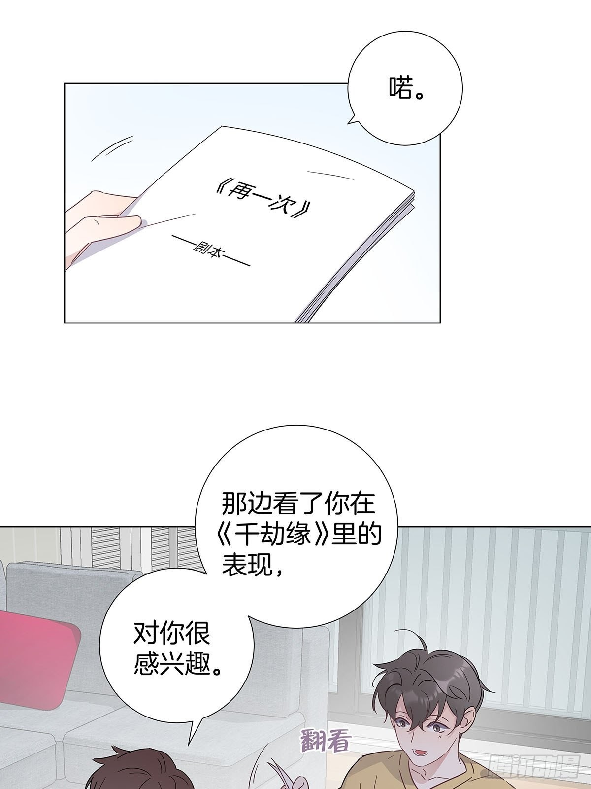 女装大佬今天也没有被求婚漫画,82结局—永远等你1图