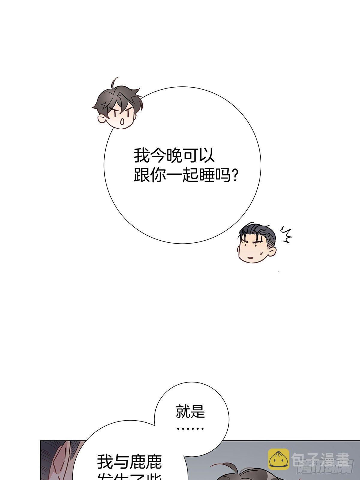 女装大佬今天也没有被求婚漫画,39 错位的记忆1图