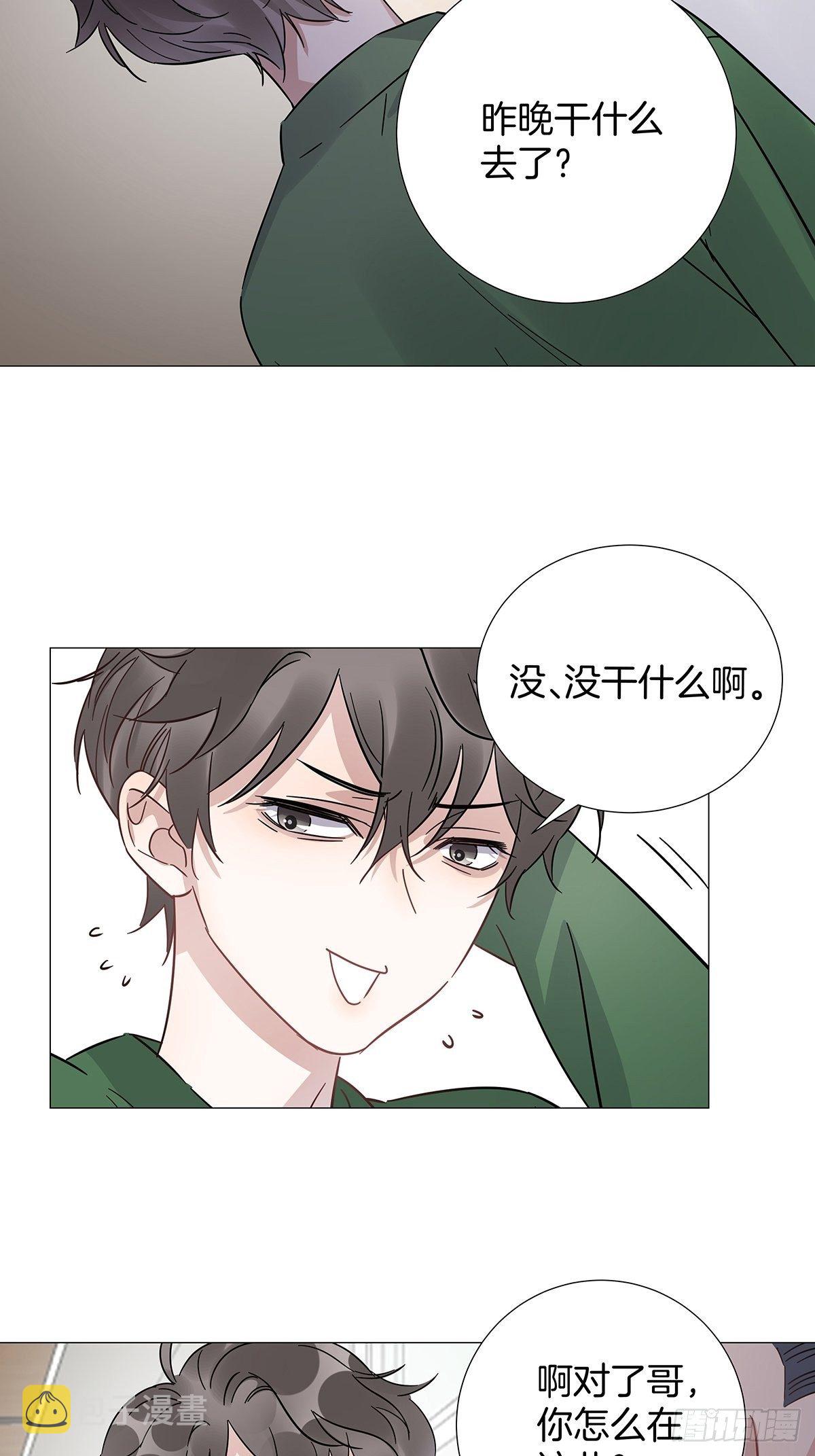 女装大佬今天也没有被求婚漫画,20 新邻居1图