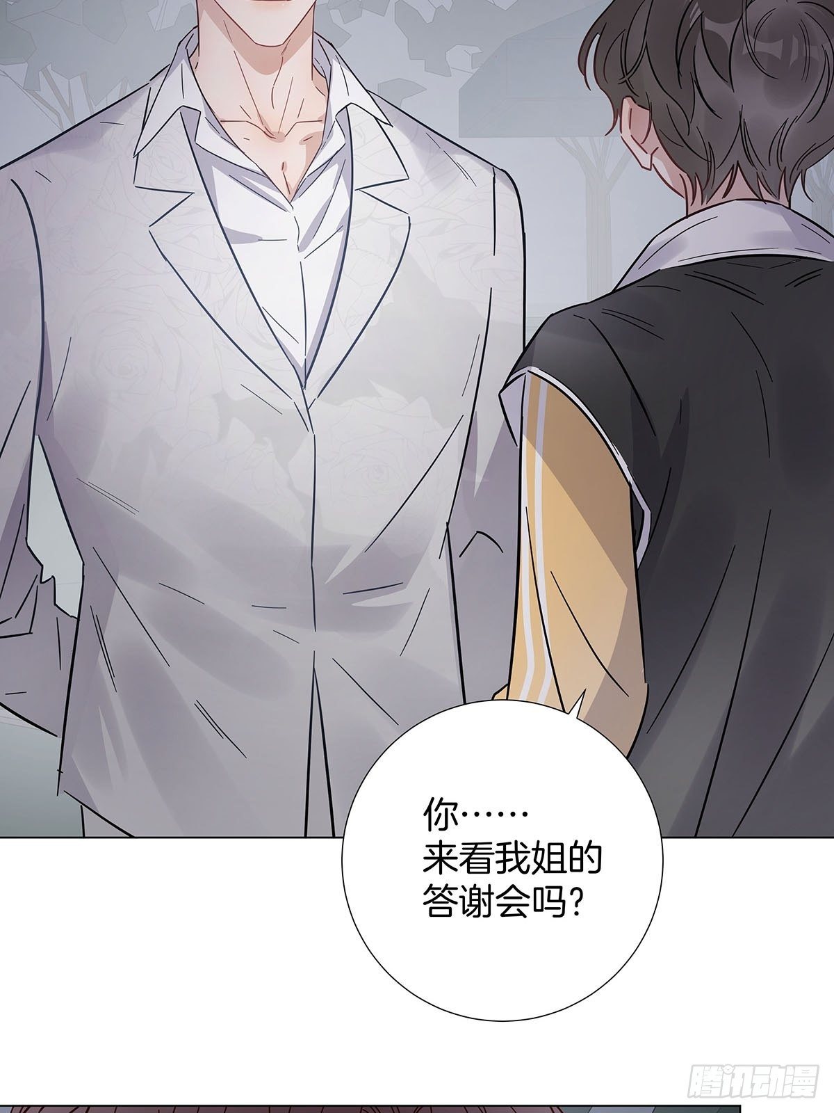 女装大佬今天也没有被求婚漫画,59 摘下彼此的面具2图