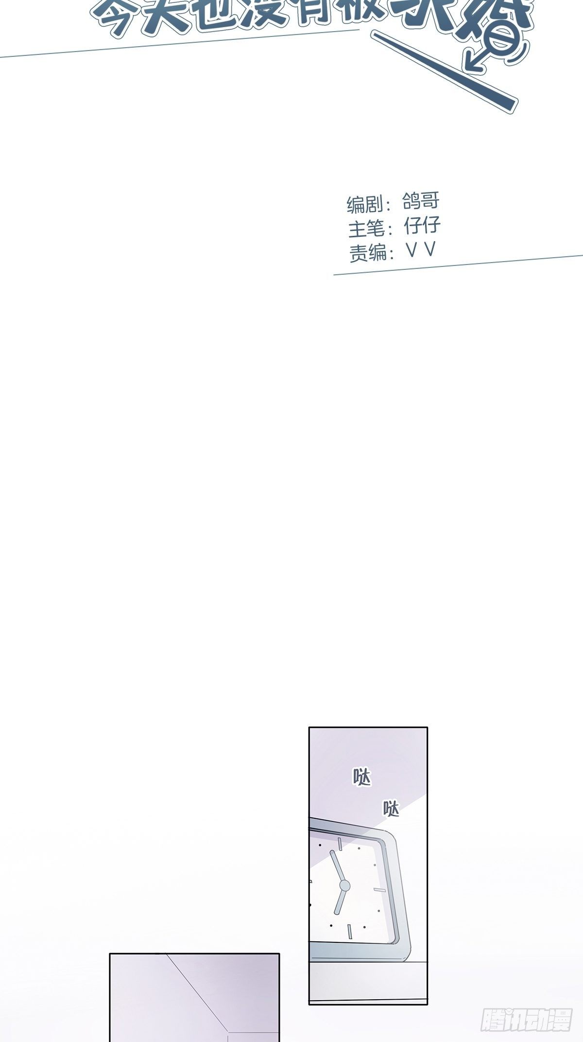 女装大佬今天也没有被求婚漫画,2 哥哥喂我嘛2图