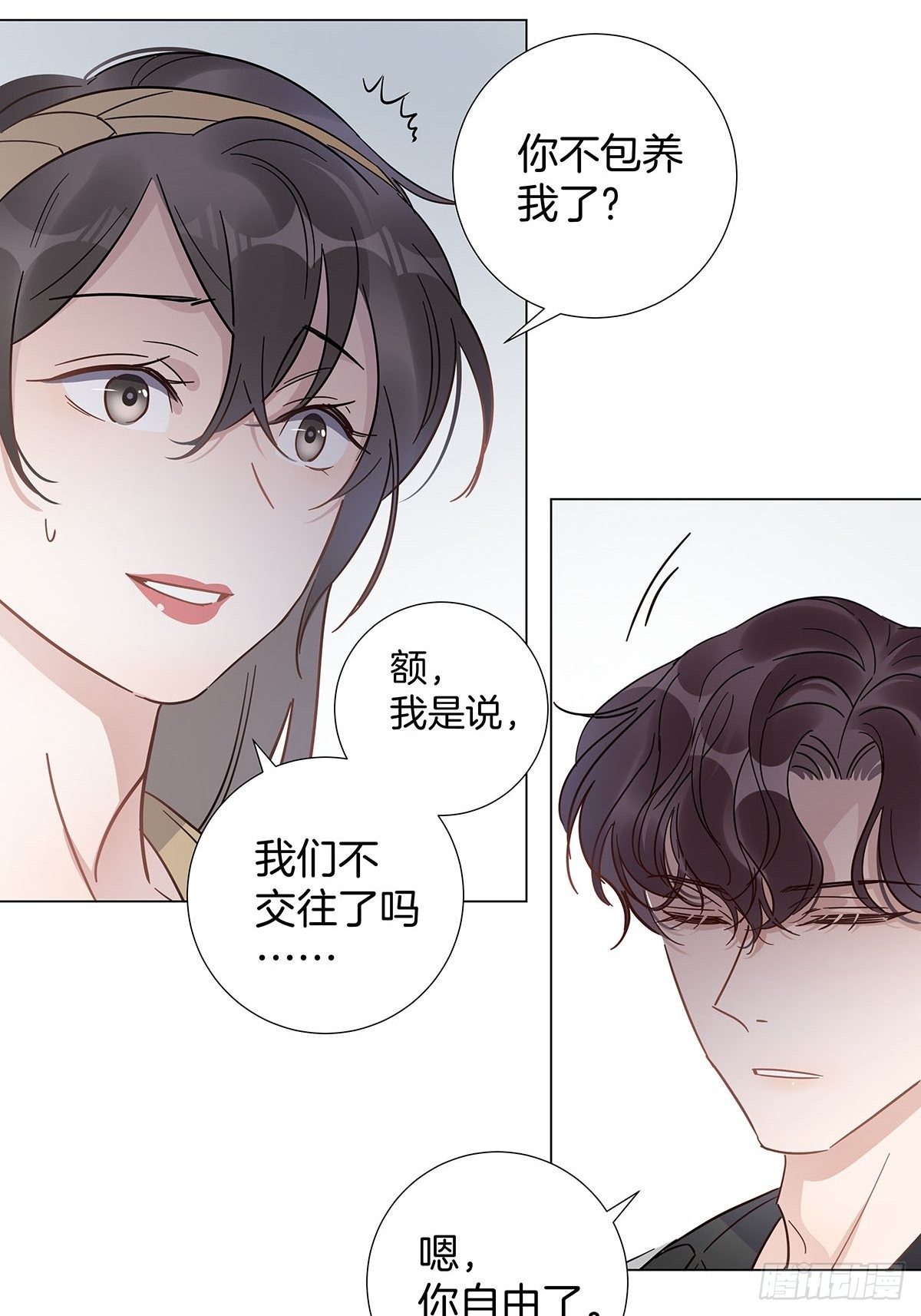 女装大佬今天也没有被求婚漫画,56 激情献身2图