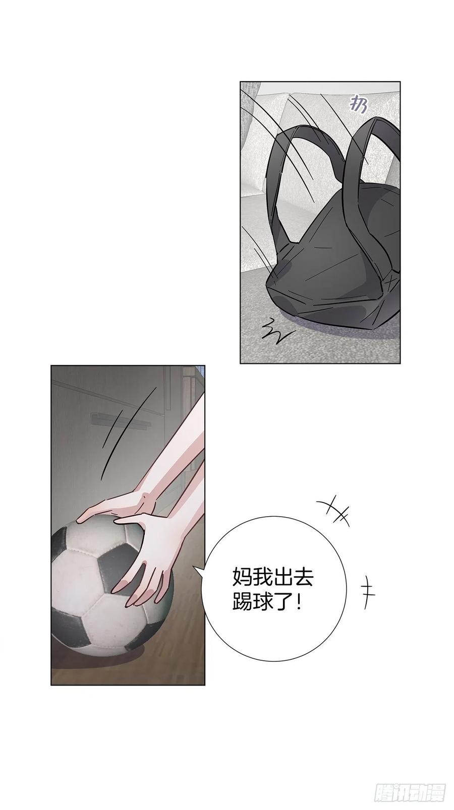 女装大佬今天也没有被求婚漫画,番外5 那年暑假2图