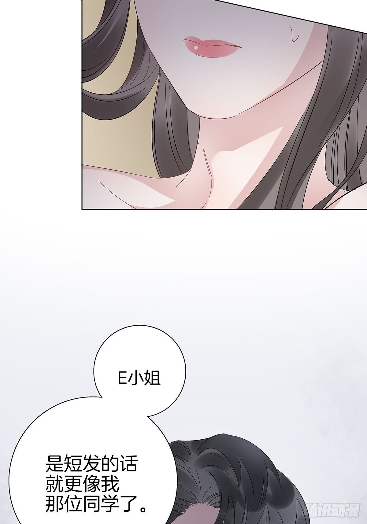 女装大佬今天也没有被求婚漫画,8 被认出来了？！2图