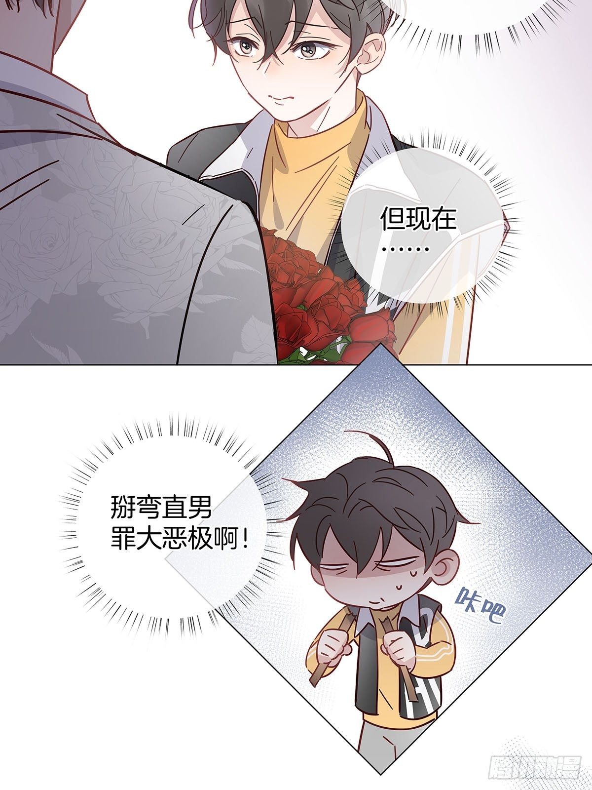 女装大佬今天也没有被求婚漫画,60 更换攻略对象2图