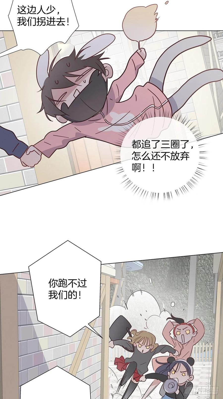 女装大佬今天也没有被求婚漫画,65 请你回头2图