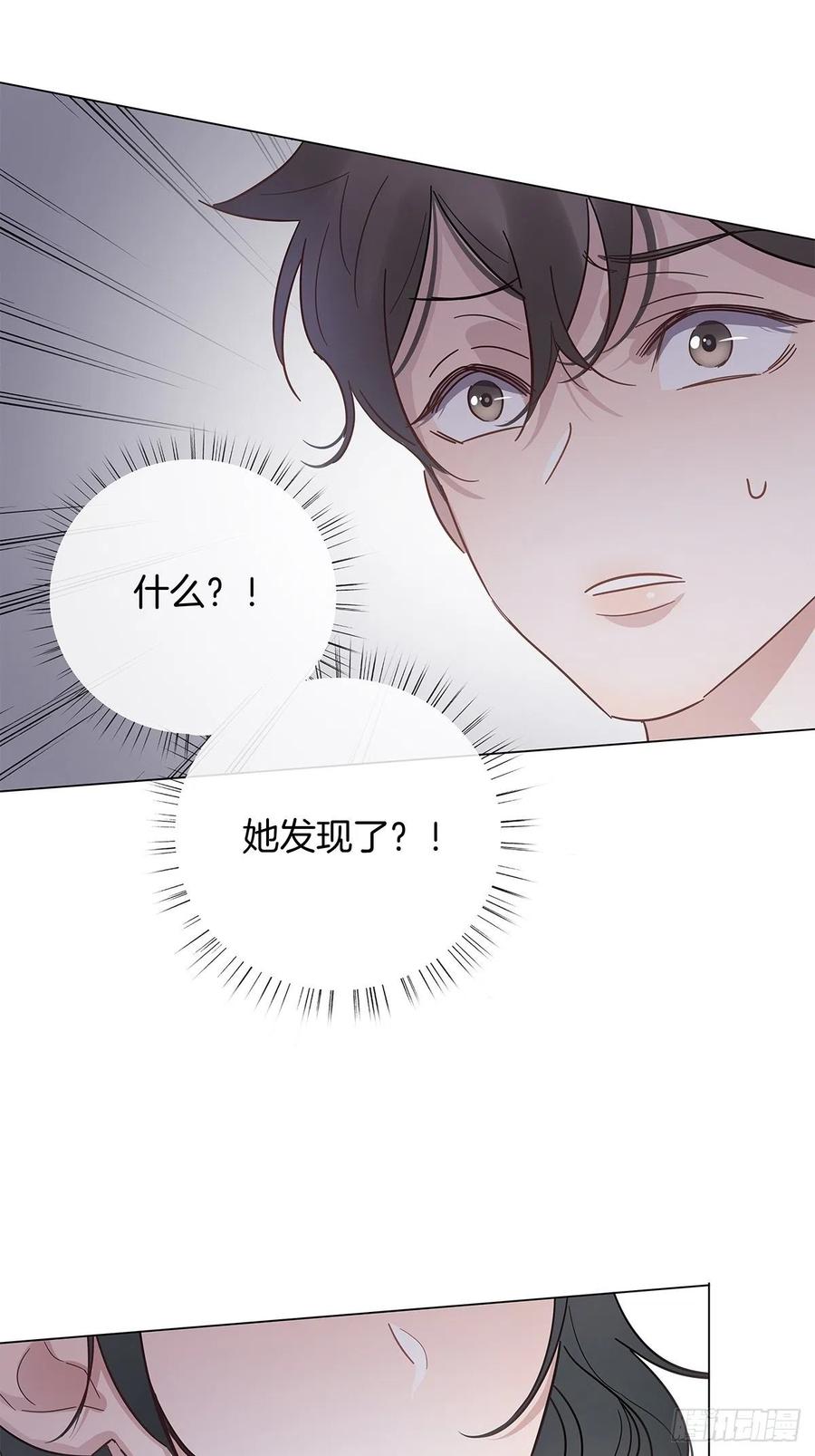 女装大佬今天也没有被求婚漫画,44 纯情“渣男”1图