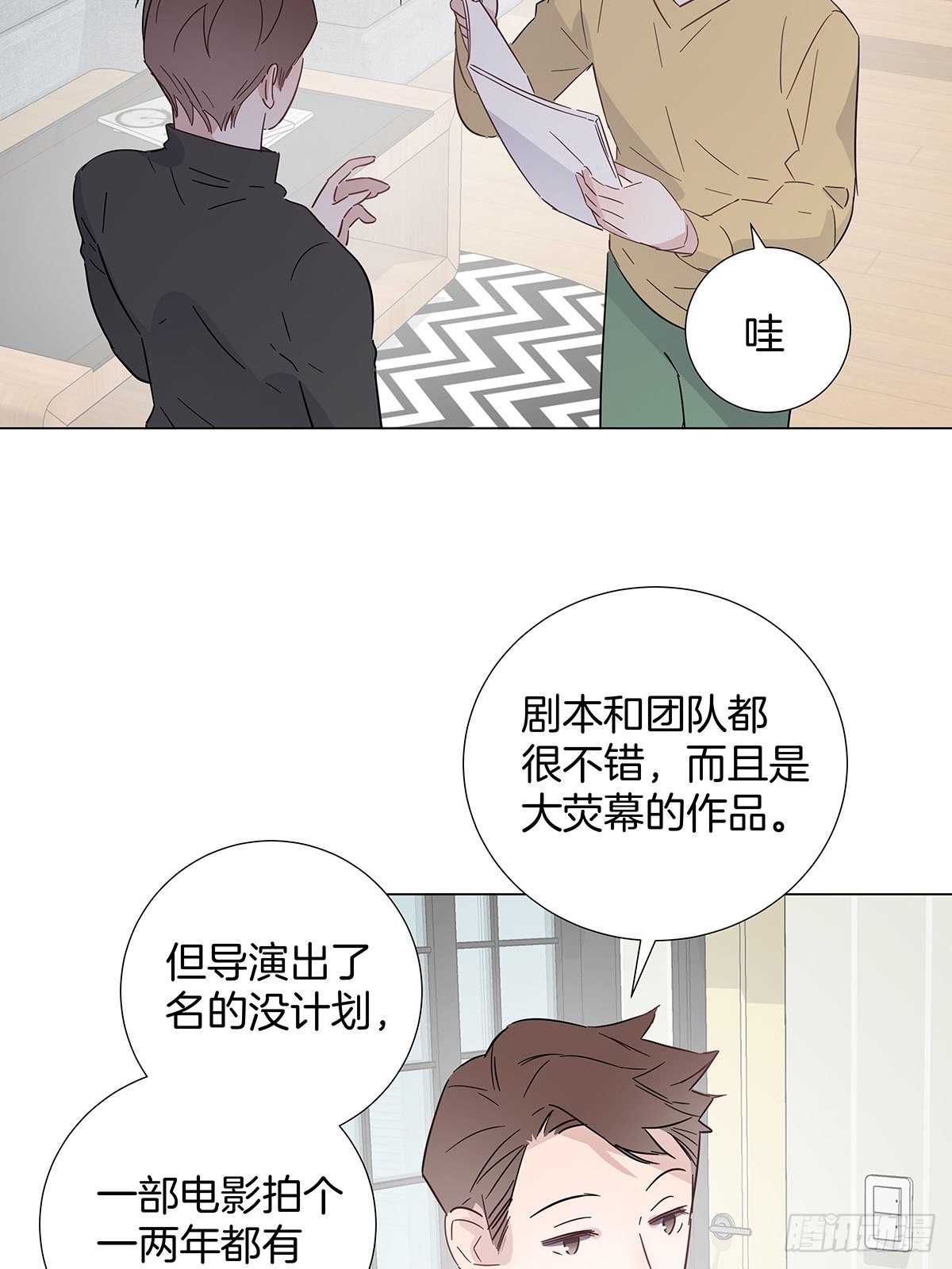 女装大佬今天也没有被求婚漫画,82结局—永远等你2图